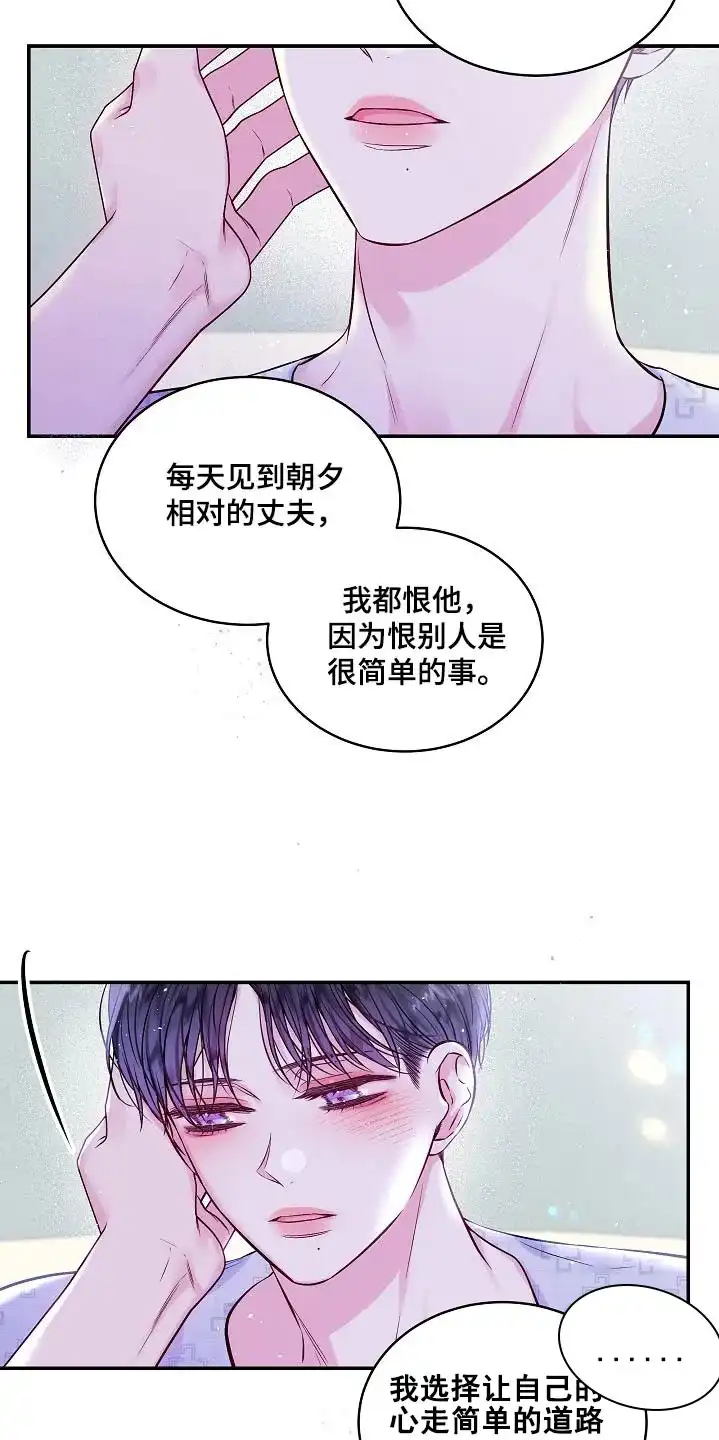 《第二个黎明》第101话 第14页