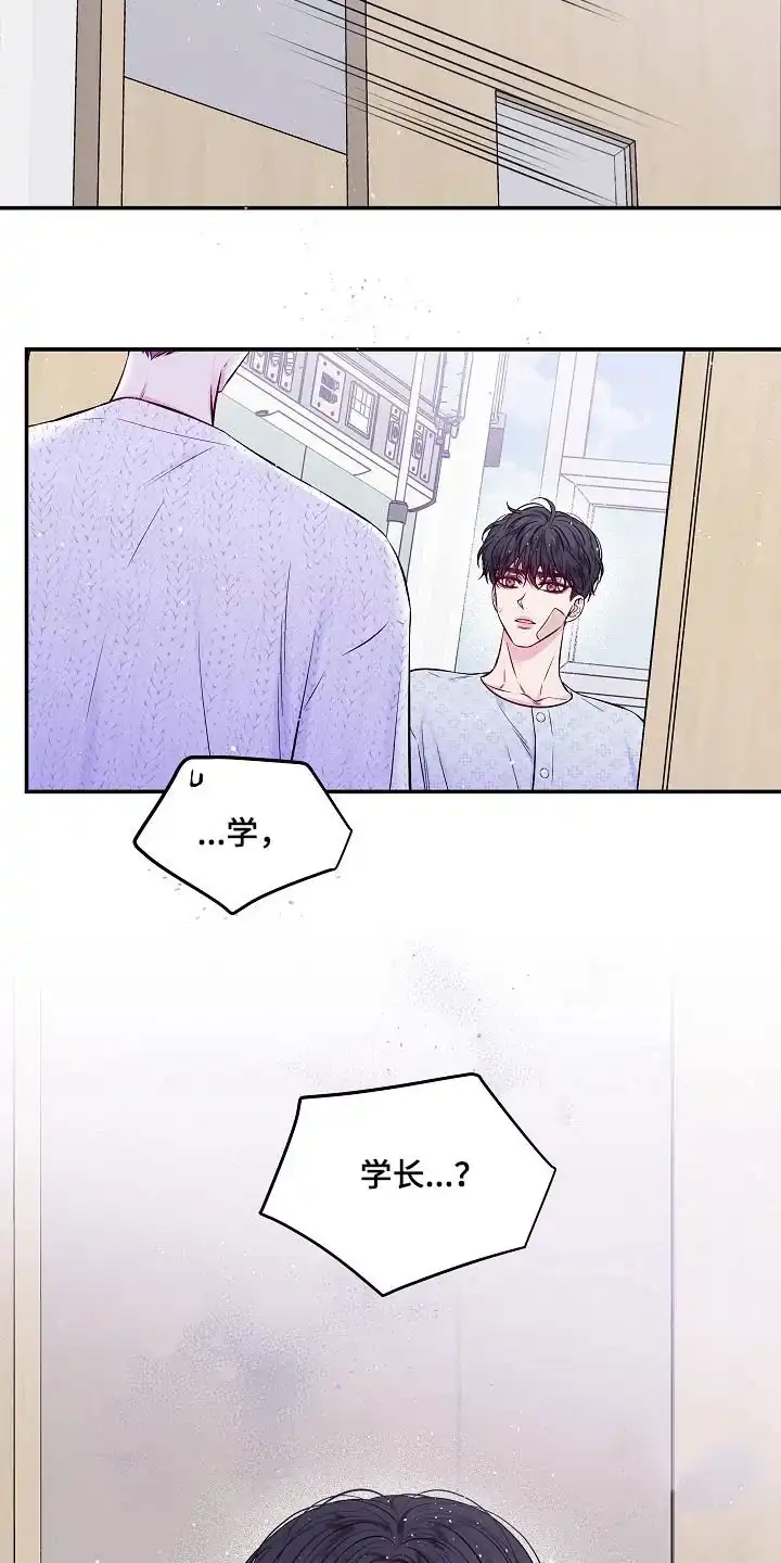 《第二个黎明》第101话 第24页