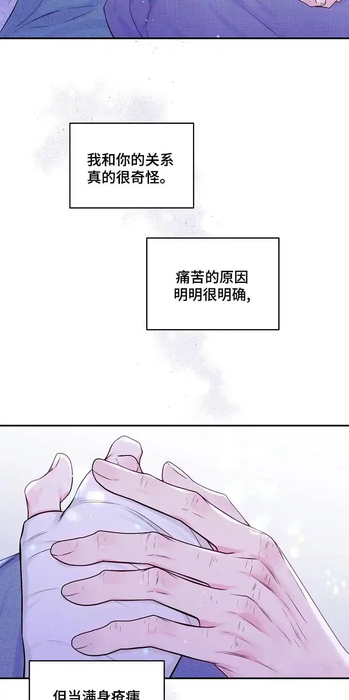 《第二个黎明》第101话 第18页