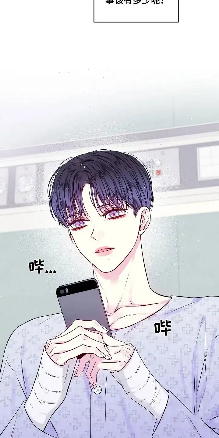 《第二个黎明》第101话 第20页