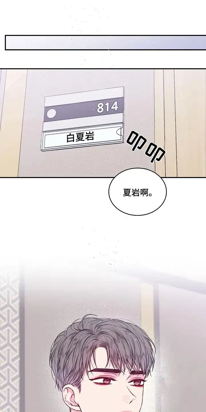 《第二个黎明》第101话 第22页