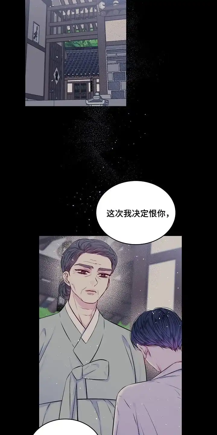 《第二个黎明》第101话 第5页