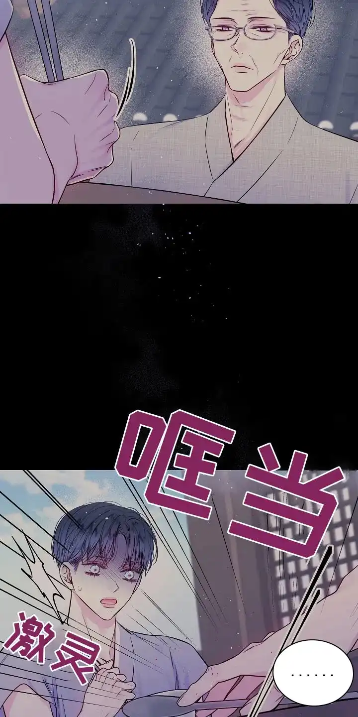 《第二个黎明》第101话 第7页
