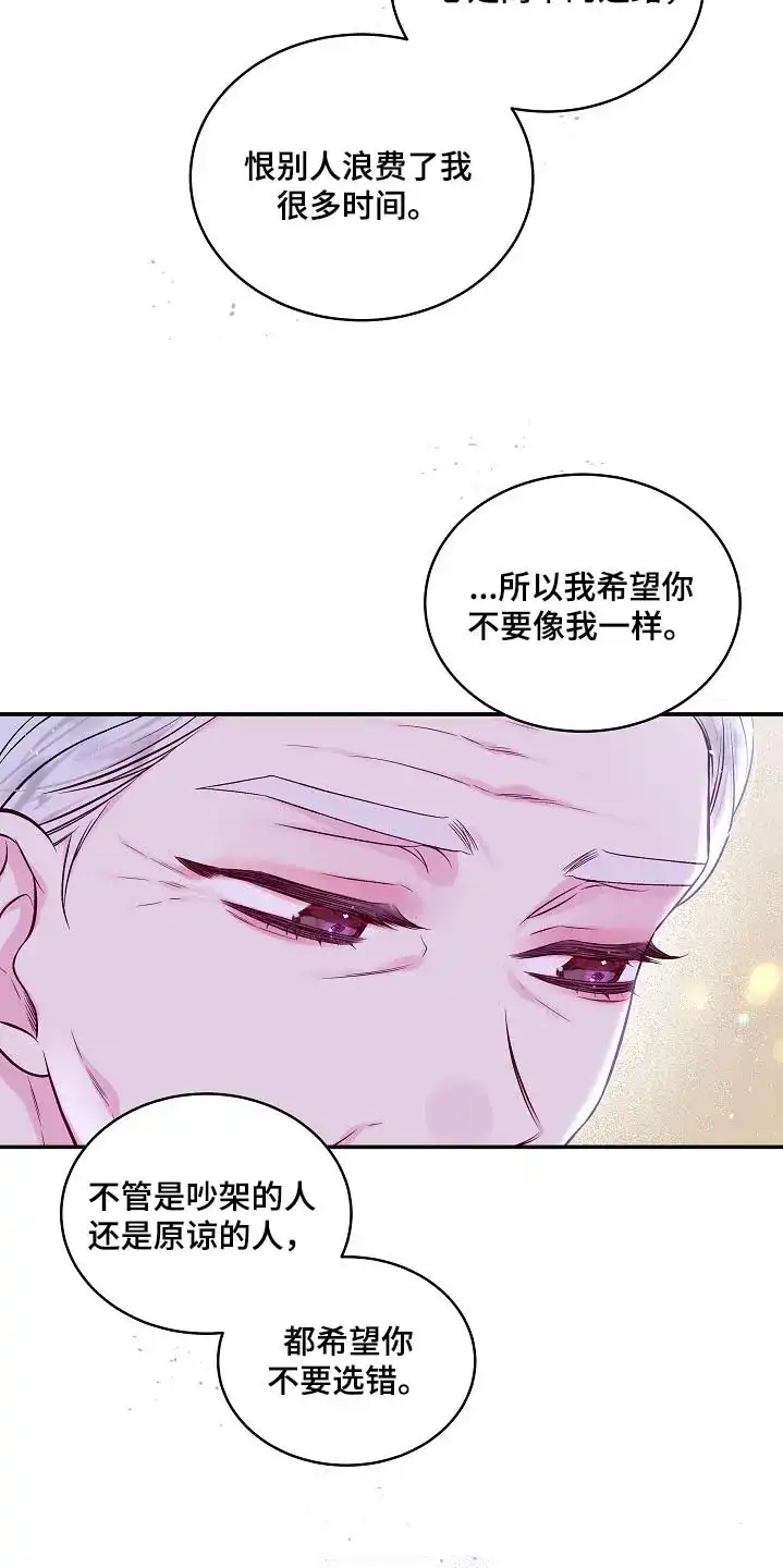 《第二个黎明》第101话 第15页