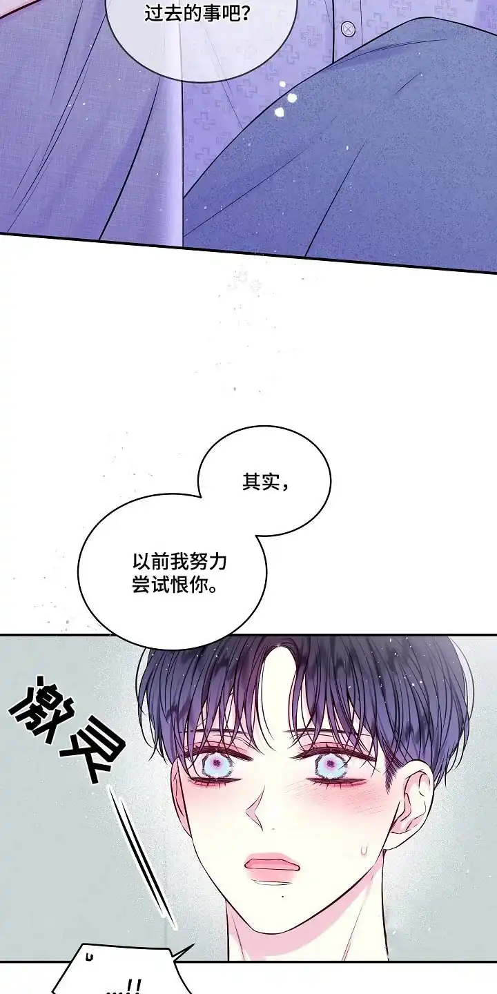 《第二个黎明》第101话 第2页