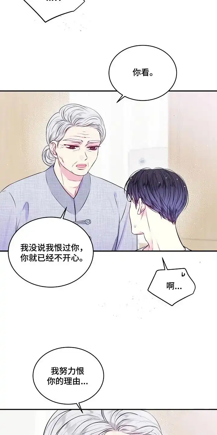《第二个黎明》第101话 第3页