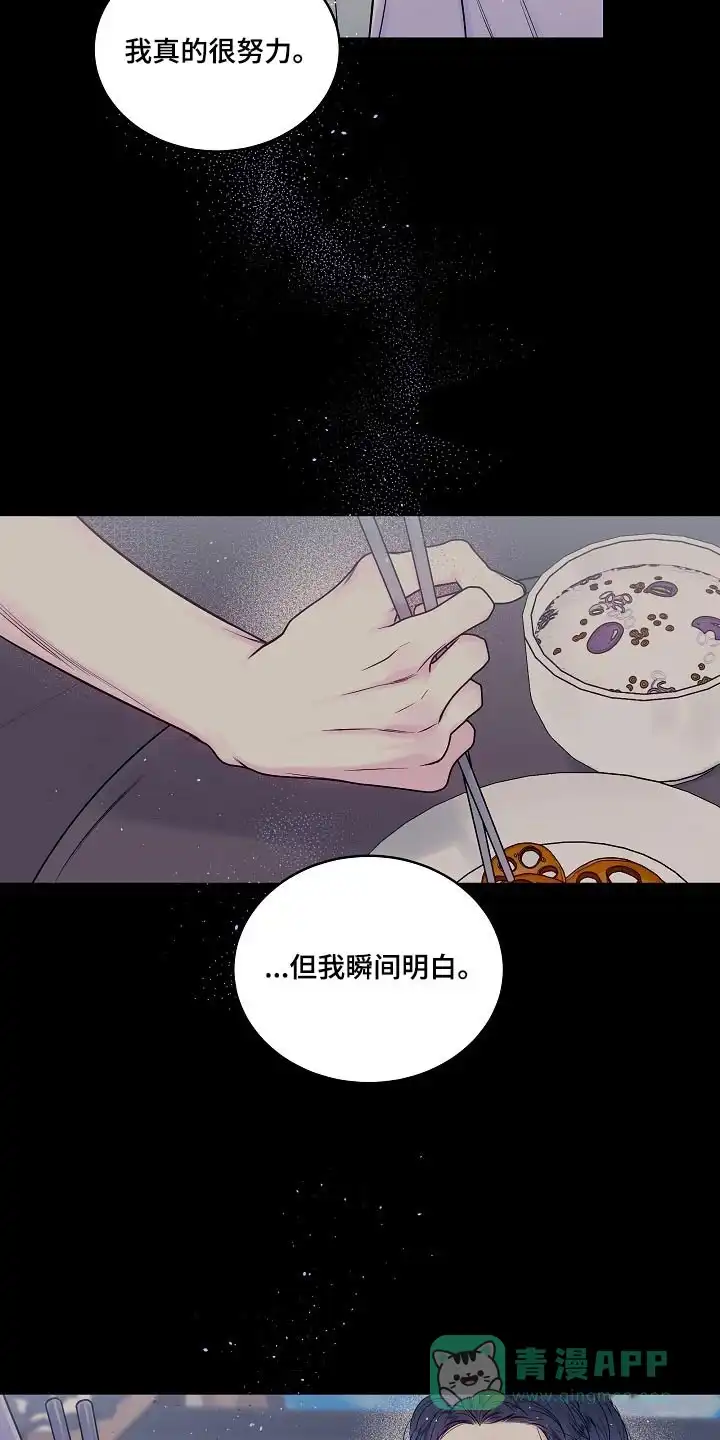 《第二个黎明》第101话 第6页