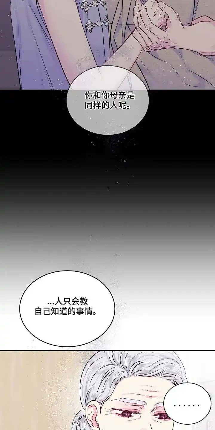 《第二个黎明》第101话 第9页