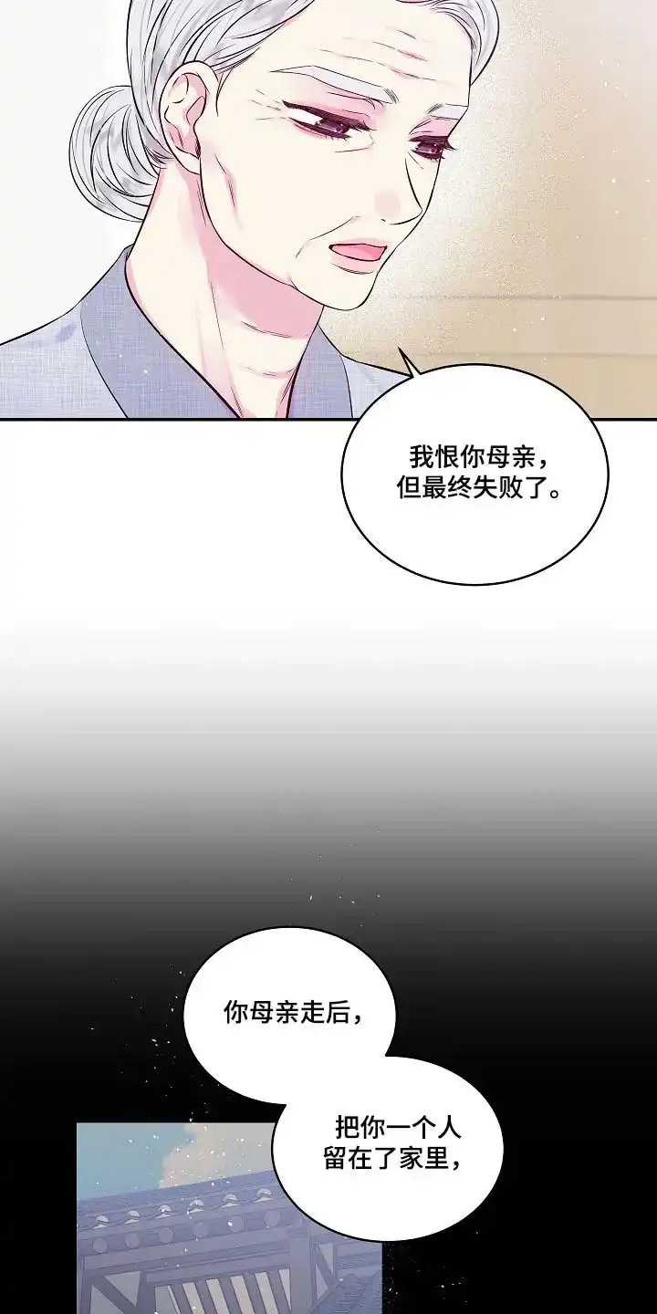 《第二个黎明》第101话 第4页