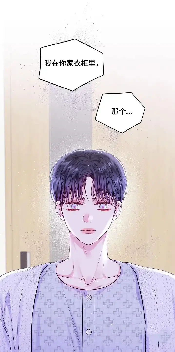 《第二个黎明》第102话 第9页