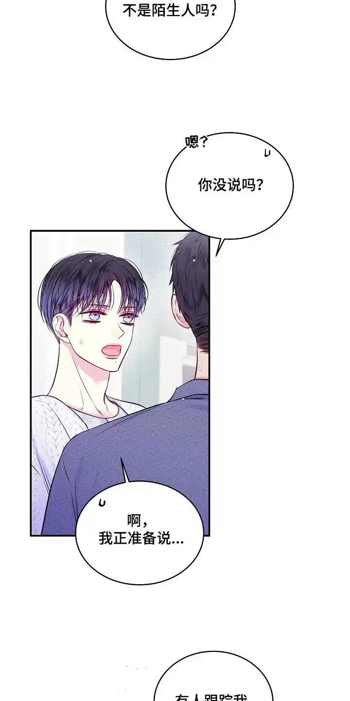 《第二个黎明》第102话 第19页