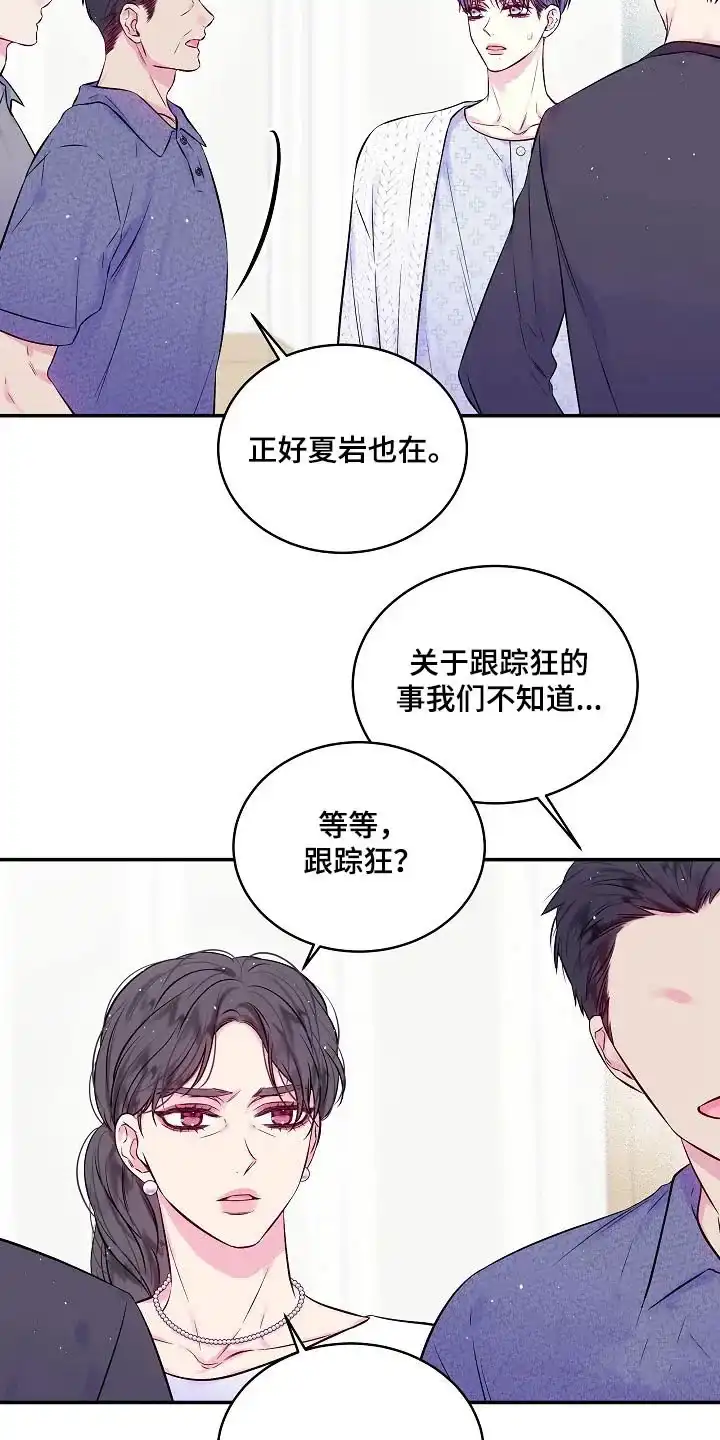 《第二个黎明》第102话 第18页