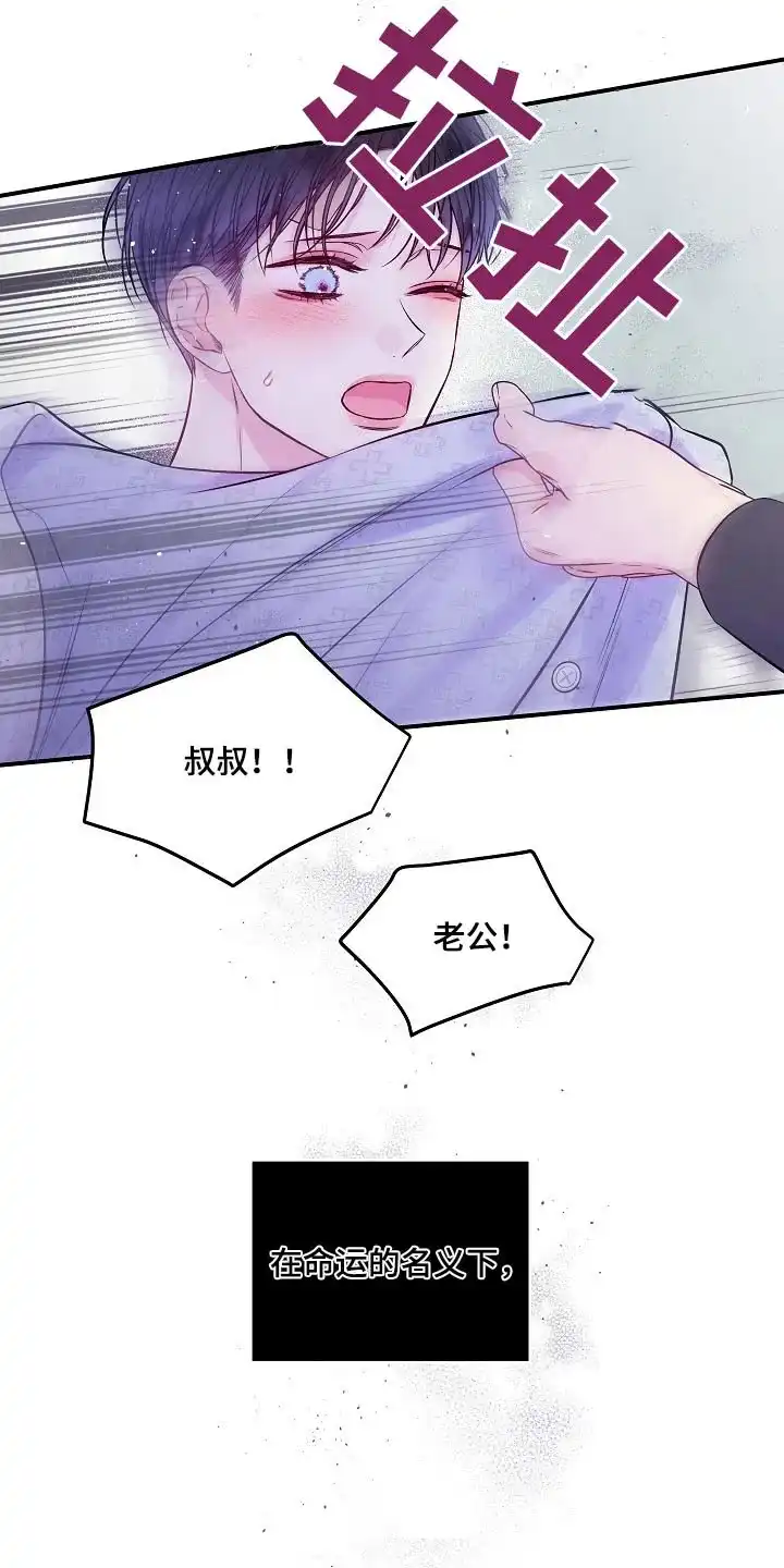 《第二个黎明》第102话 第22页