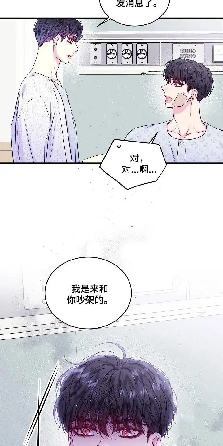 《第二个黎明》第102话 第4页