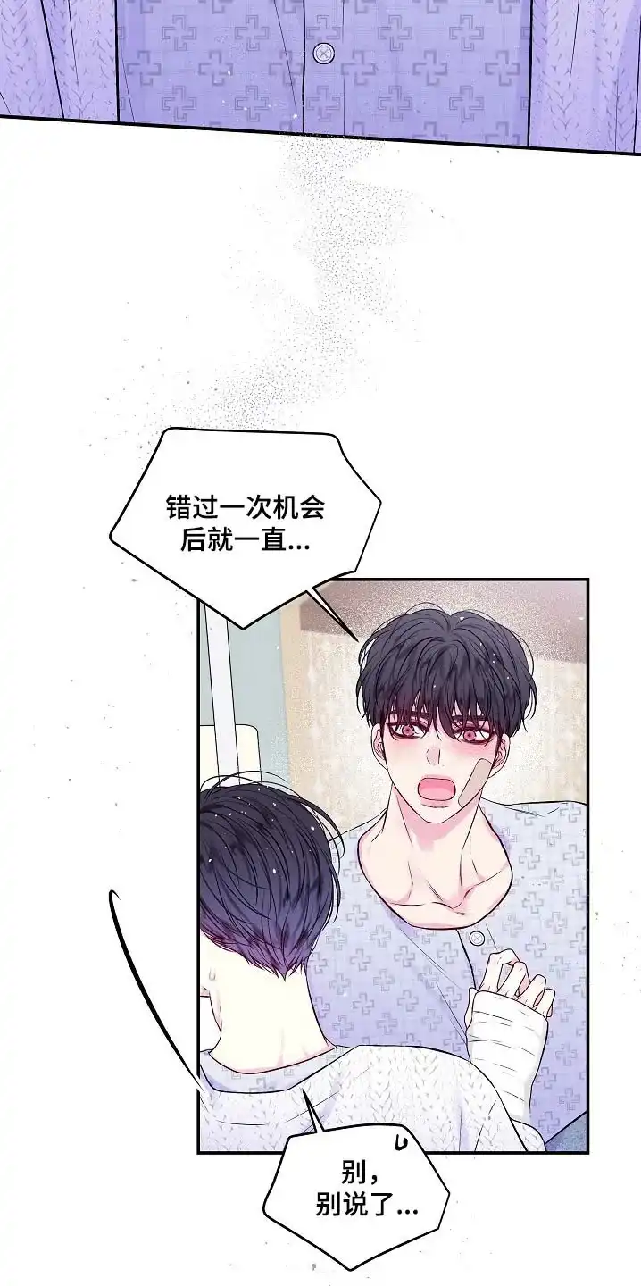 《第二个黎明》第102话 第10页