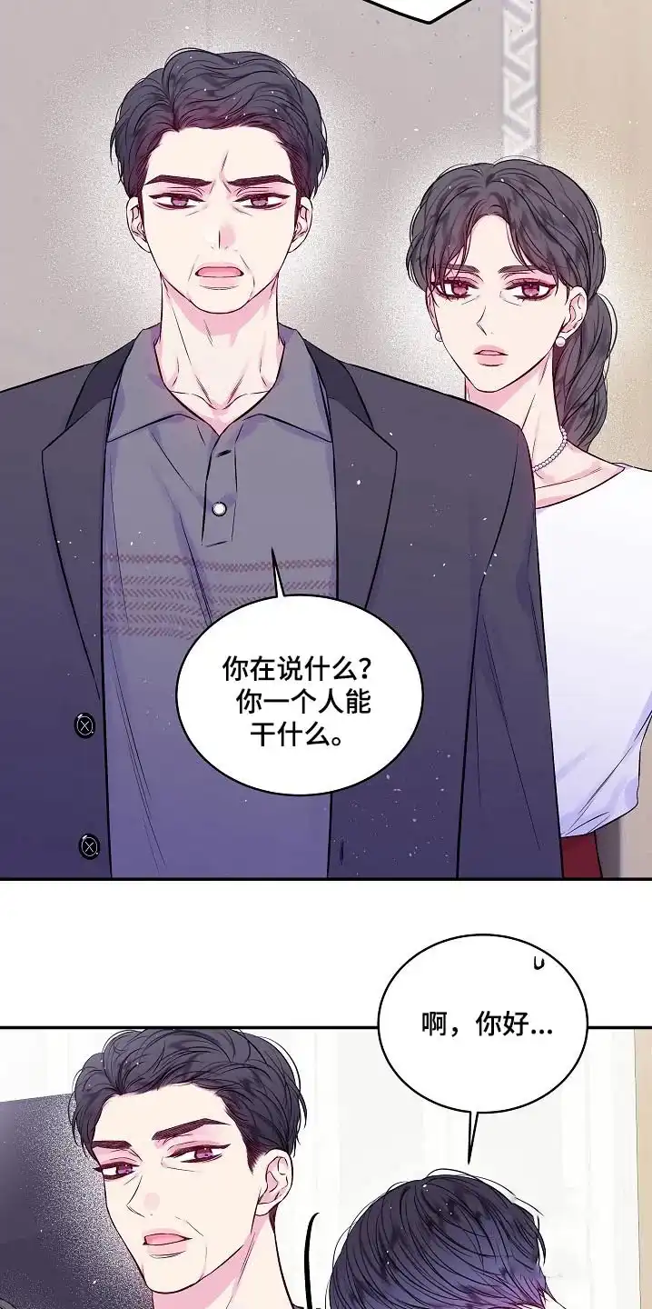 《第二个黎明》第102话 第15页