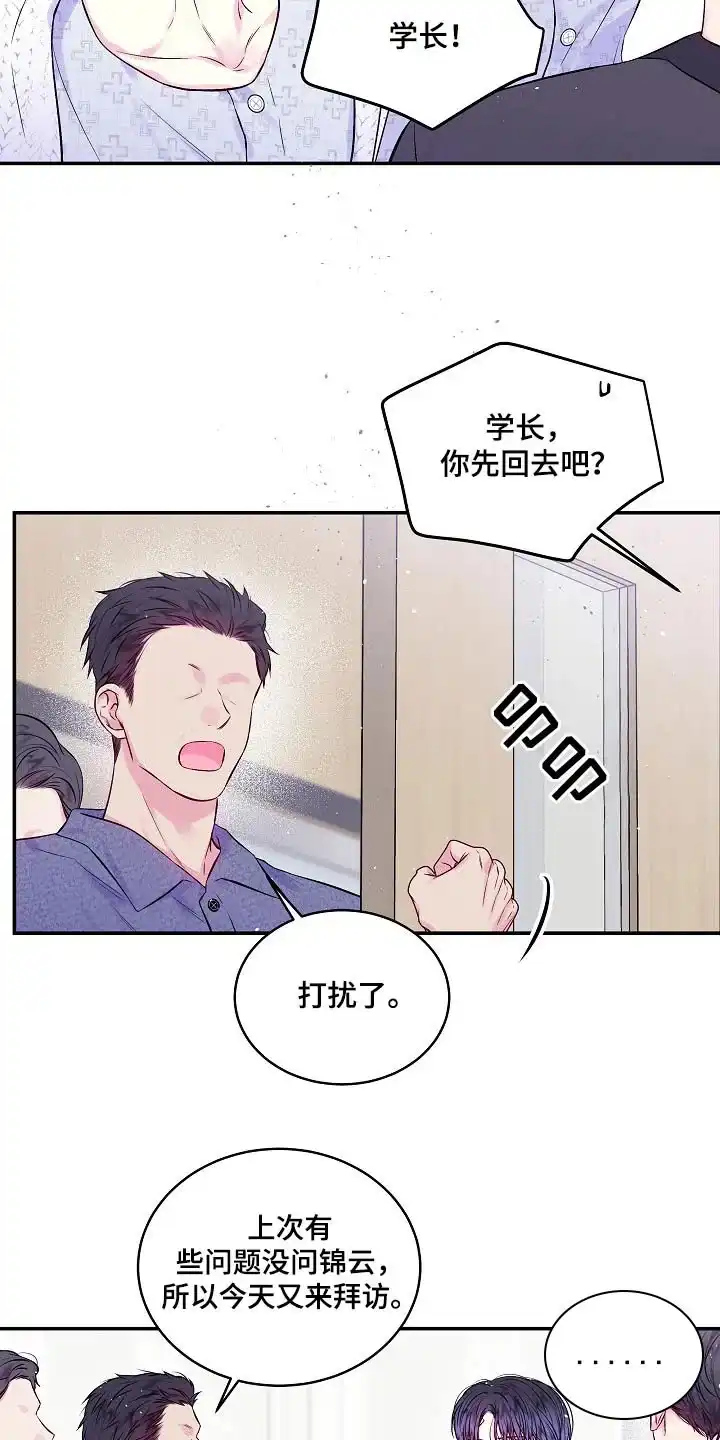 《第二个黎明》第102话 第17页