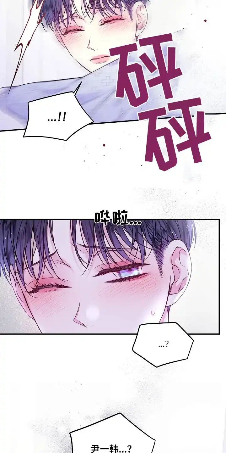《第二个黎明》第102话 第24页