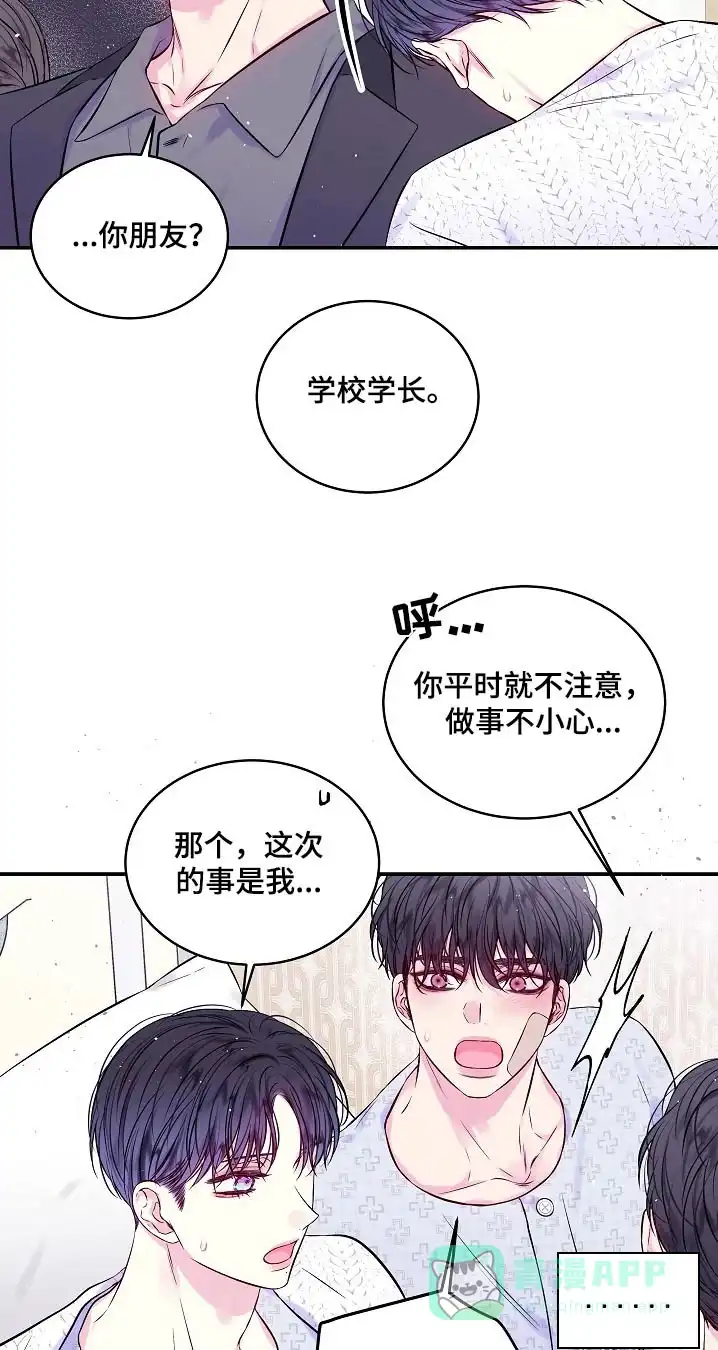《第二个黎明》第102话 第16页