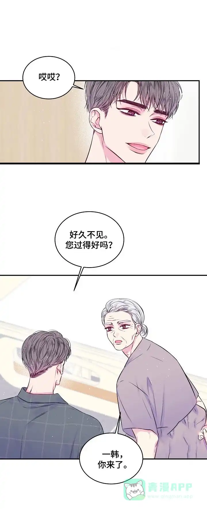 《第二个黎明》第102话 第1页