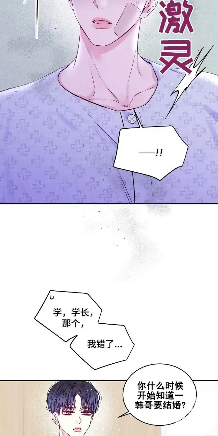 《第二个黎明》第102话 第5页