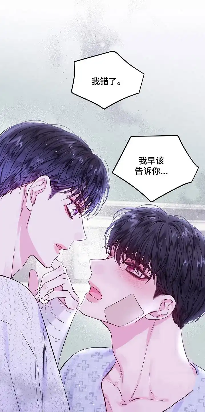 《第二个黎明》第102话 第12页