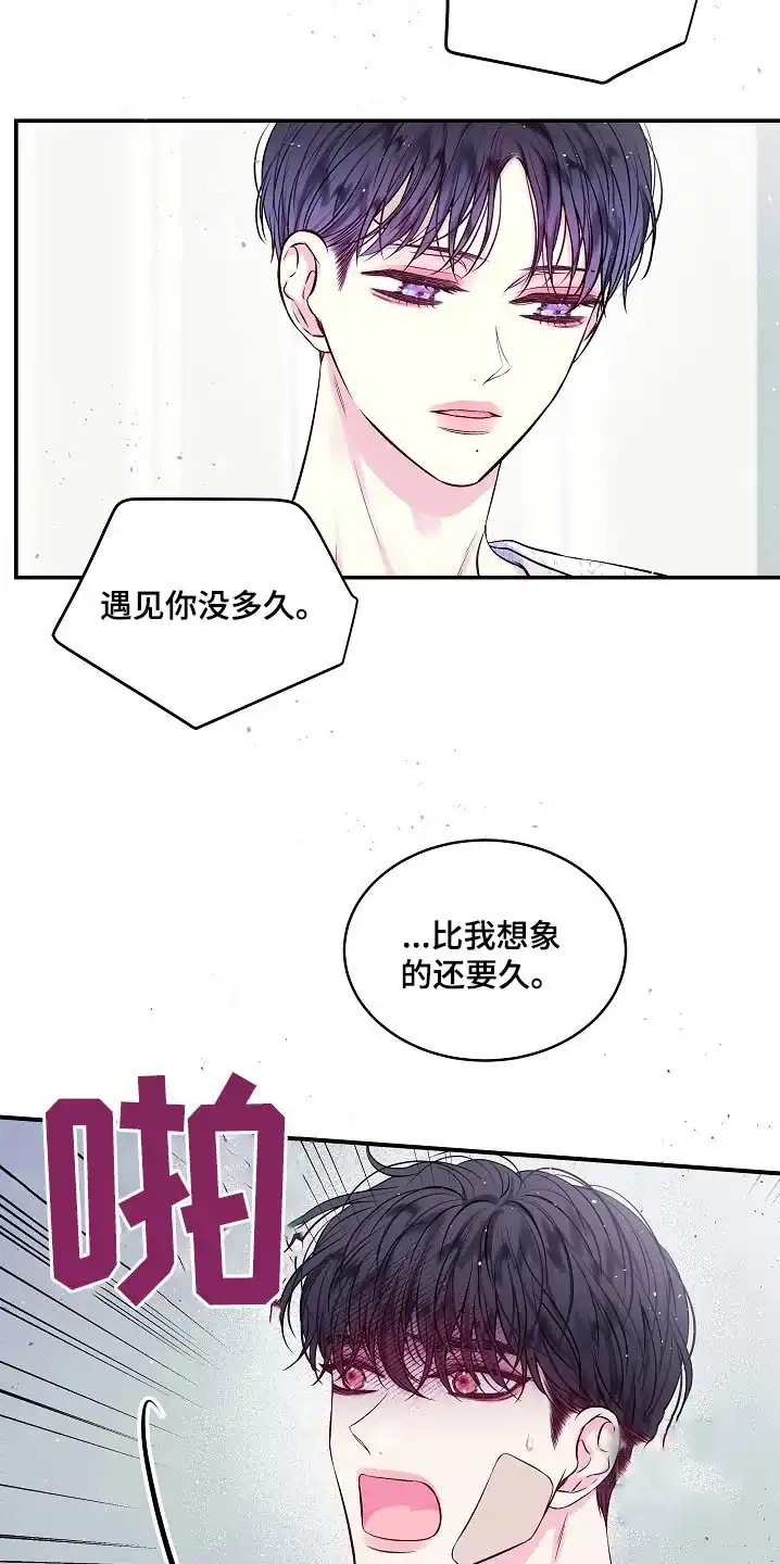 《第二个黎明》第102话 第7页