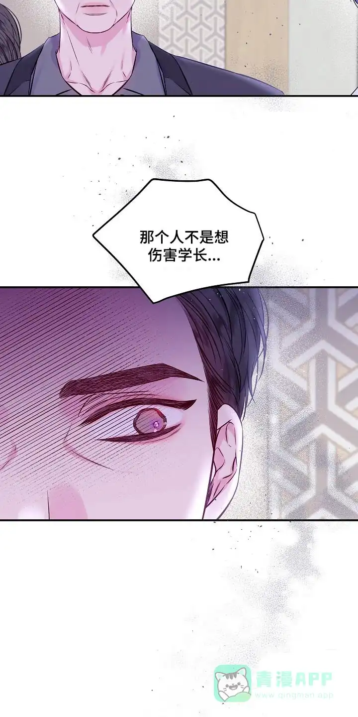 《第二个黎明》第102话 第21页