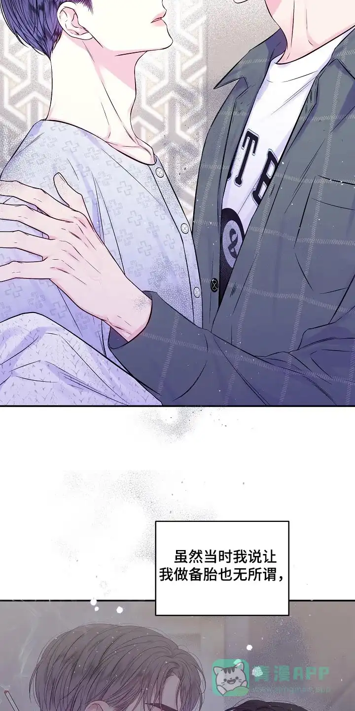 《第二个黎明》第103话 第16页