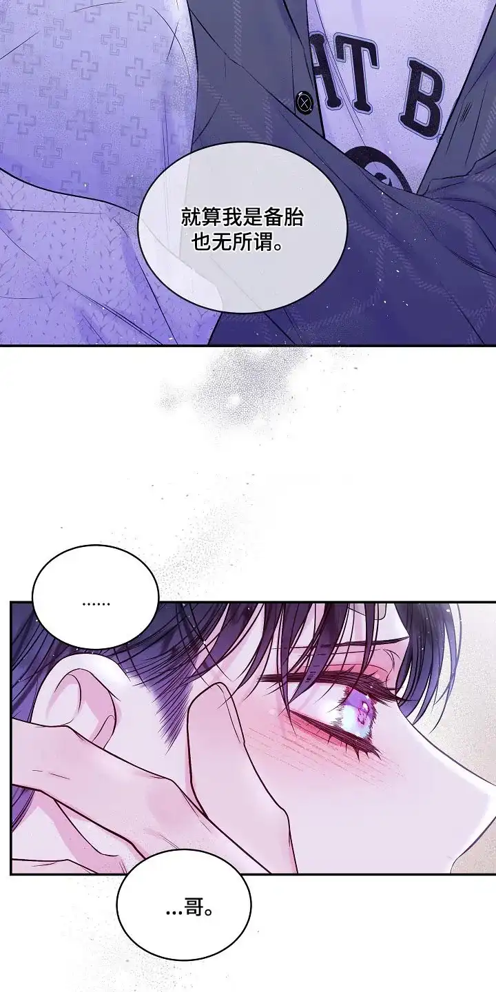 《第二个黎明》第103话 第22页