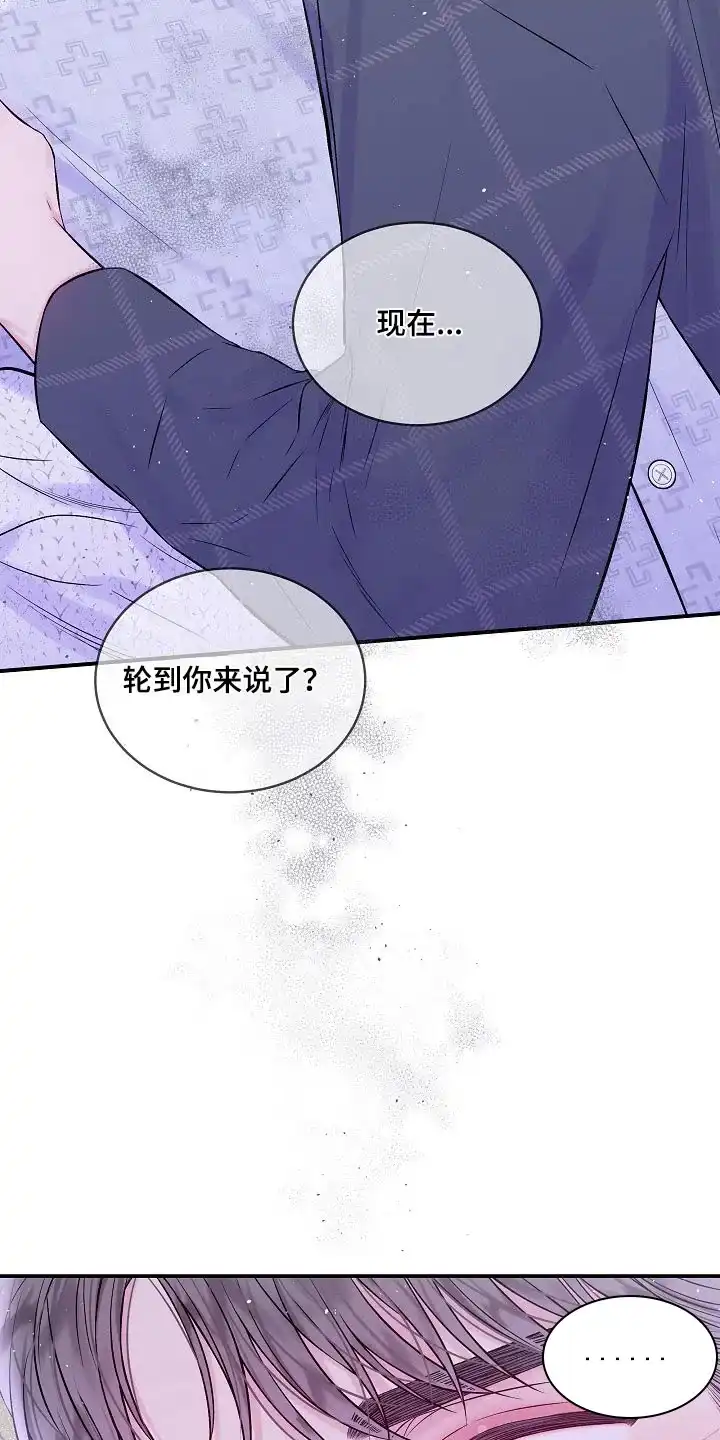《第二个黎明》第103话 第13页