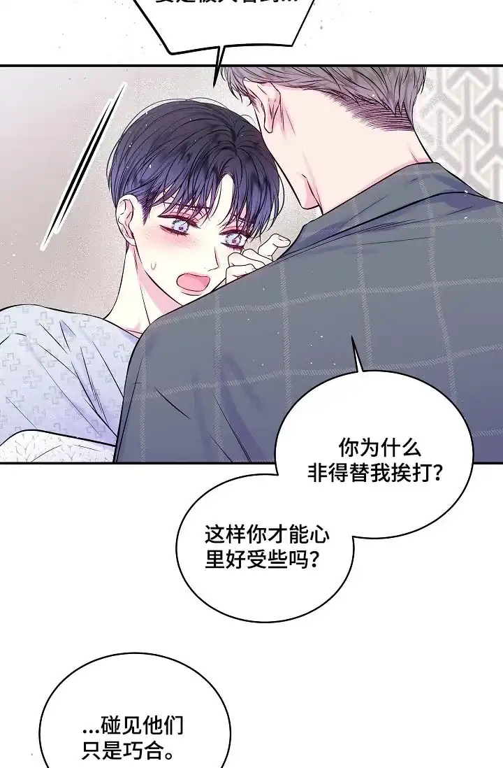 《第二个黎明》第103话 第9页