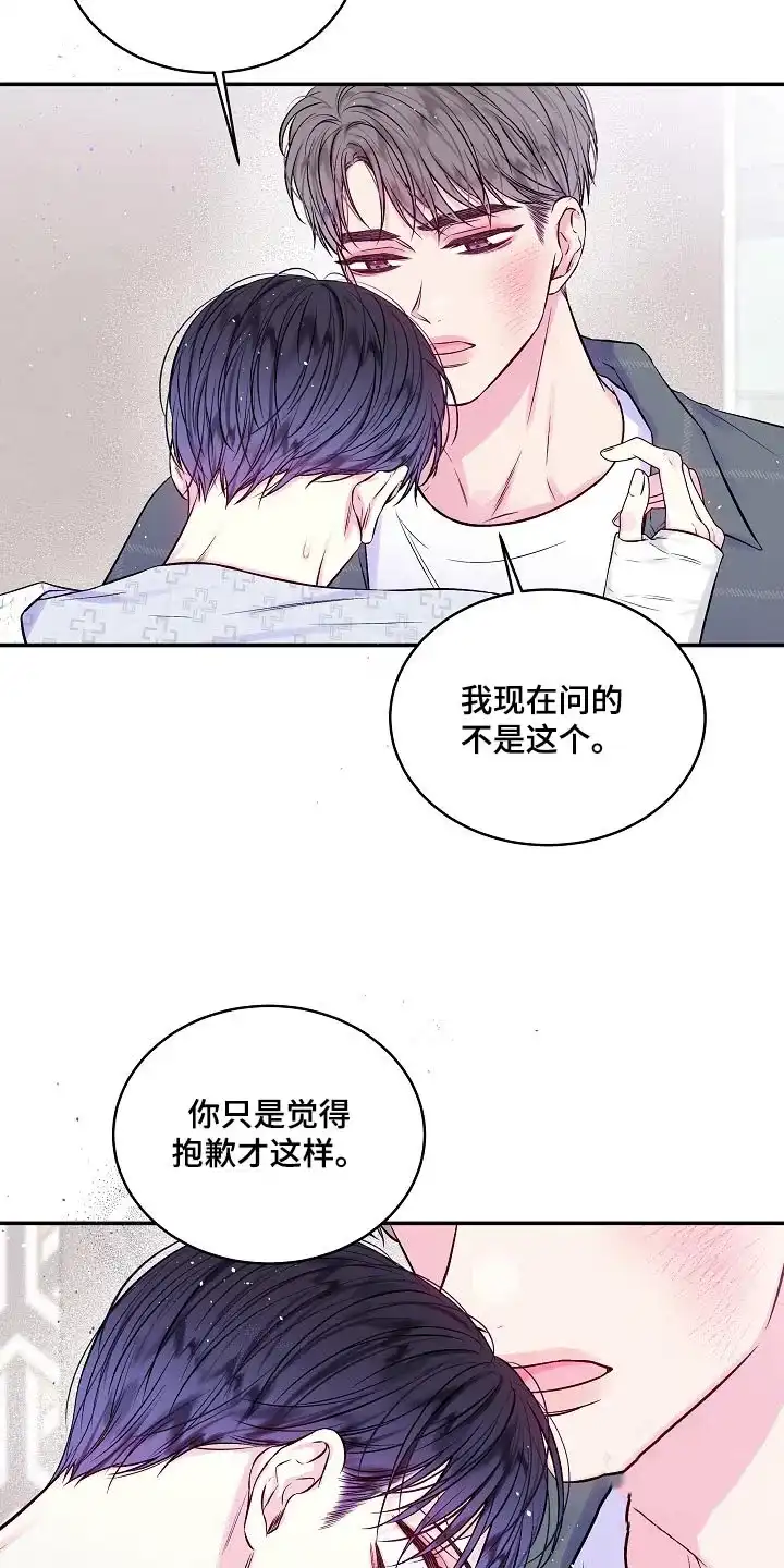 《第二个黎明》第103话 第10页