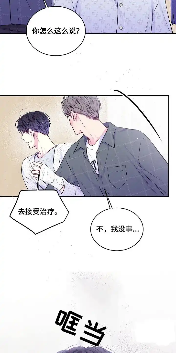 《第二个黎明》第103话 第4页
