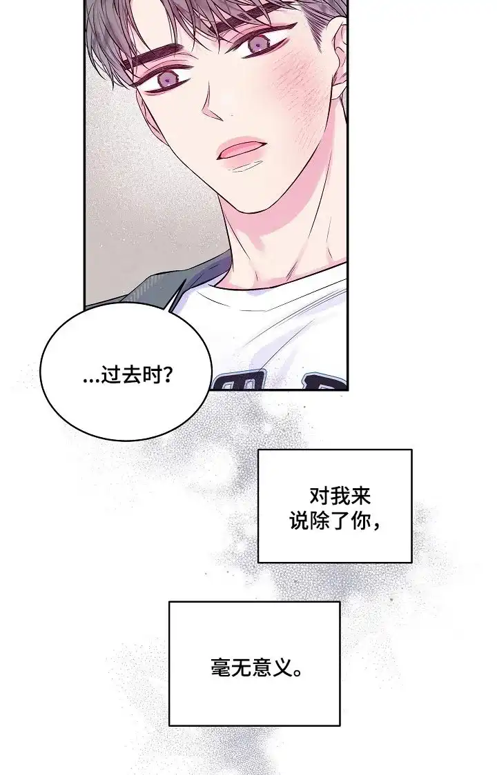《第二个黎明》第103话 第20页