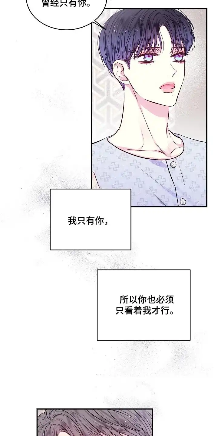 《第二个黎明》第103话 第19页