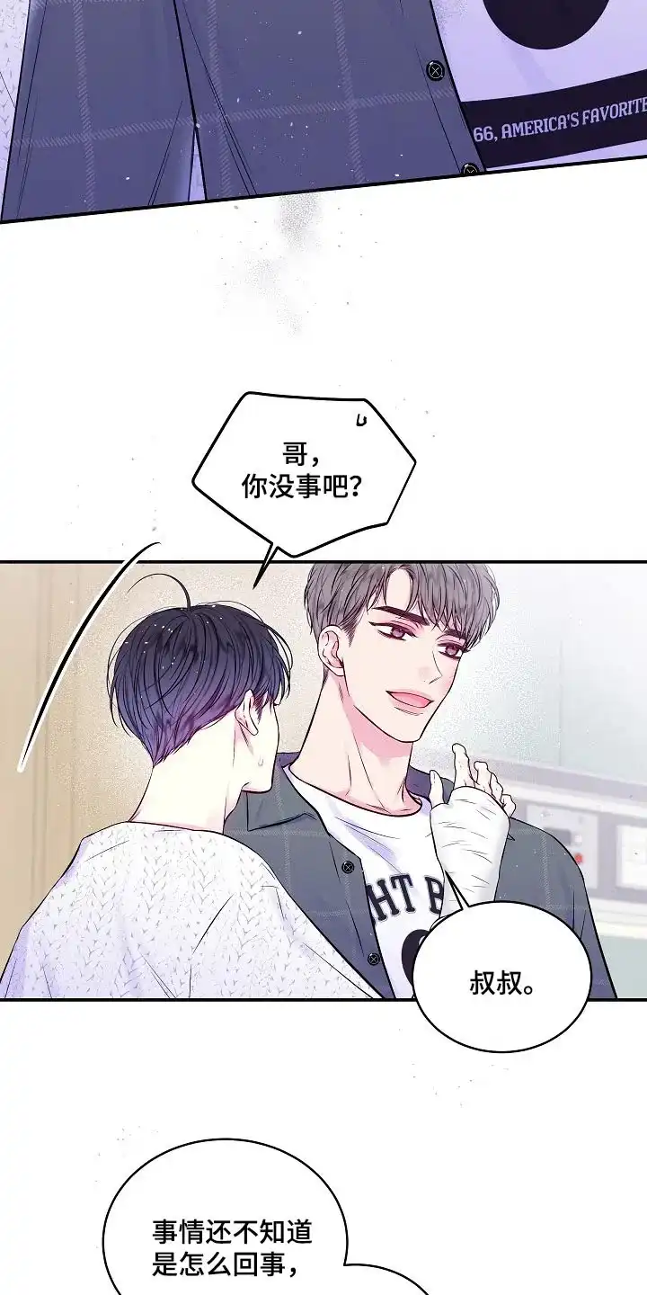 《第二个黎明》第103话 第2页