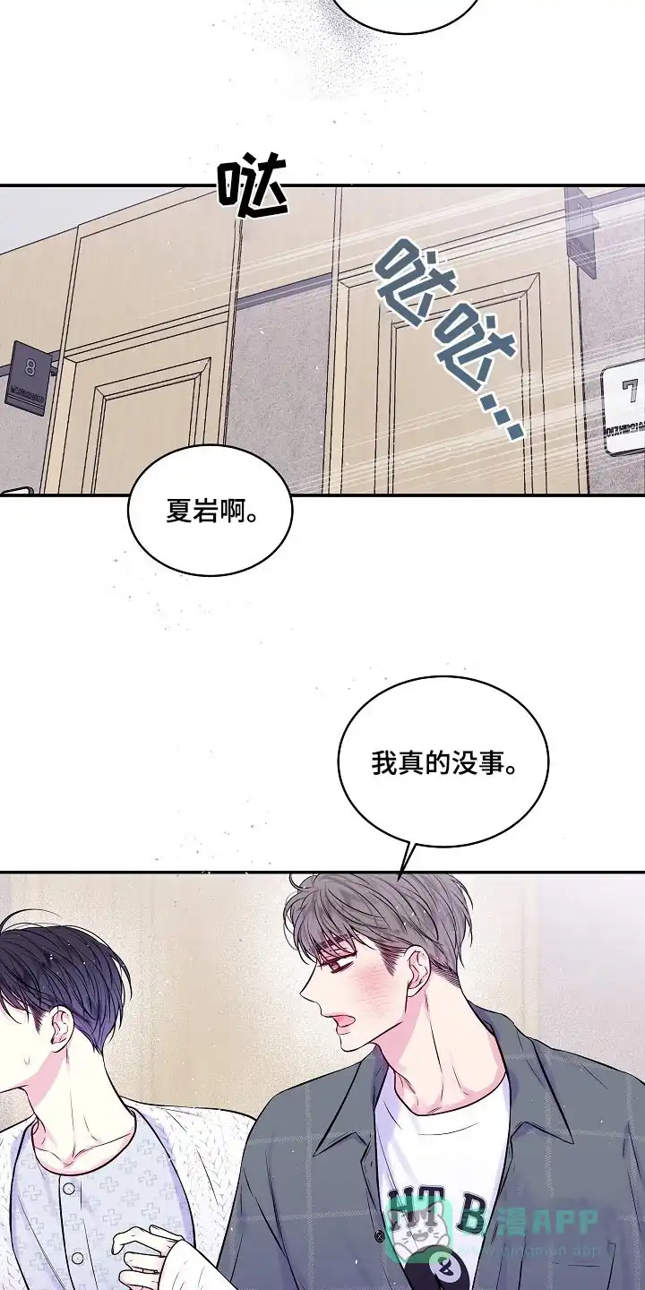 《第二个黎明》第103话 第6页
