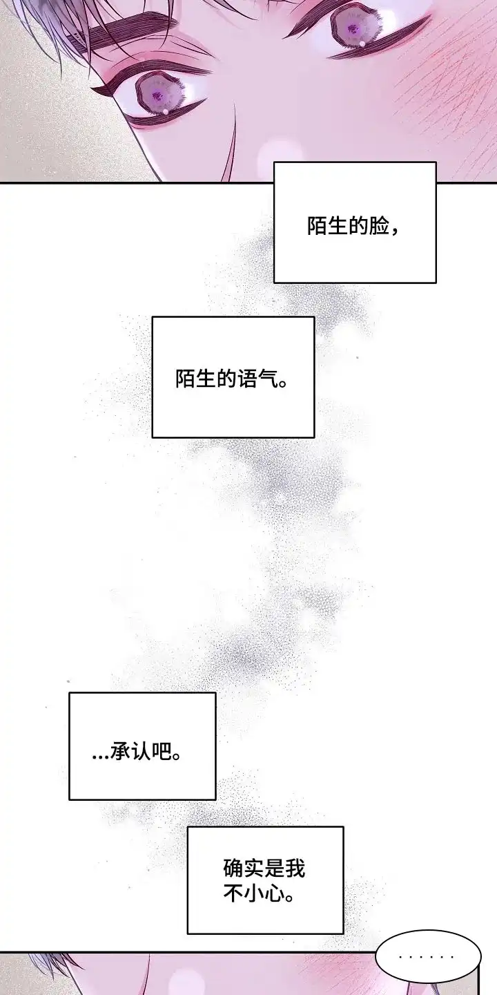 《第二个黎明》第103话 第14页