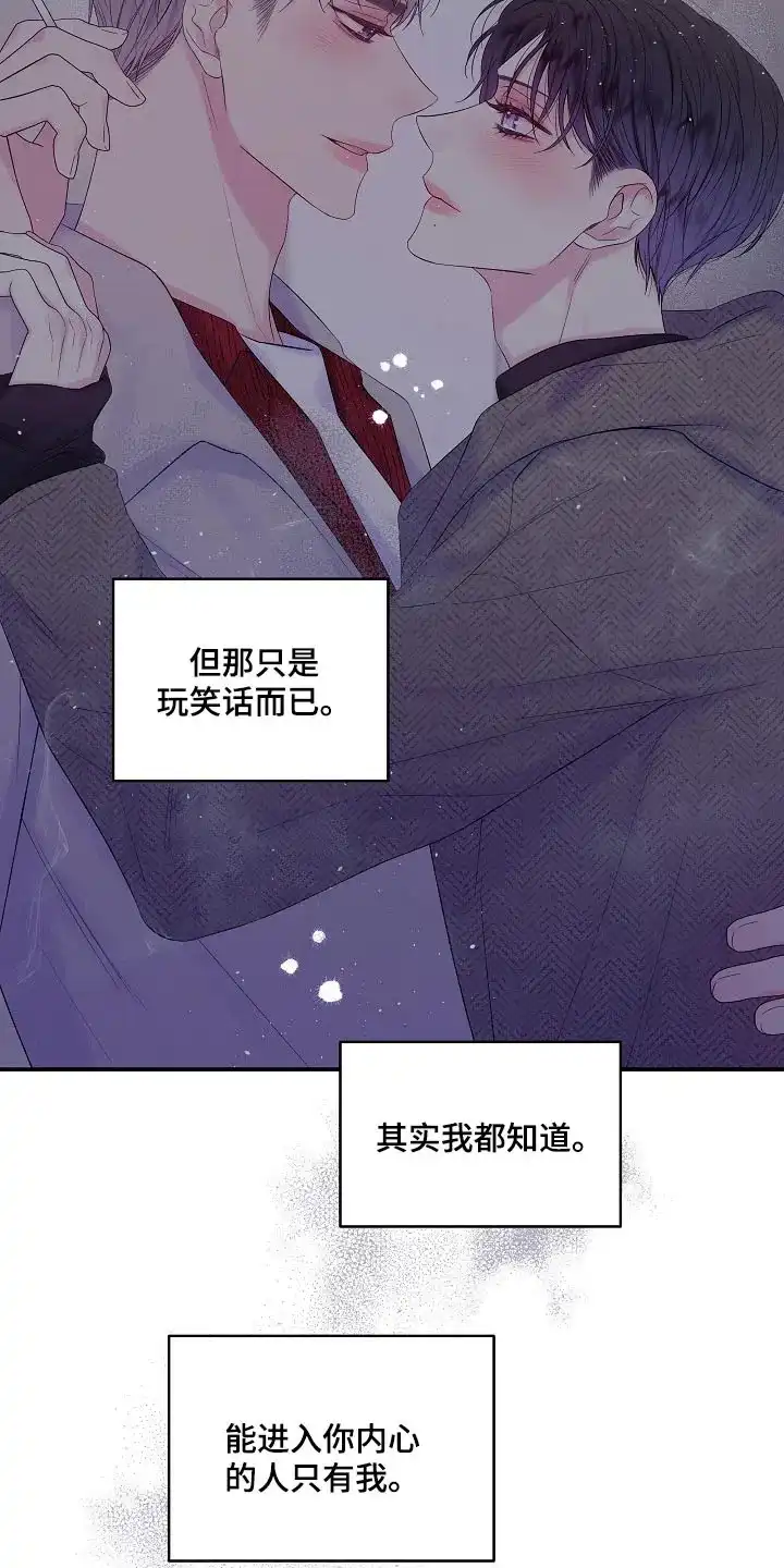 《第二个黎明》第103话 第17页