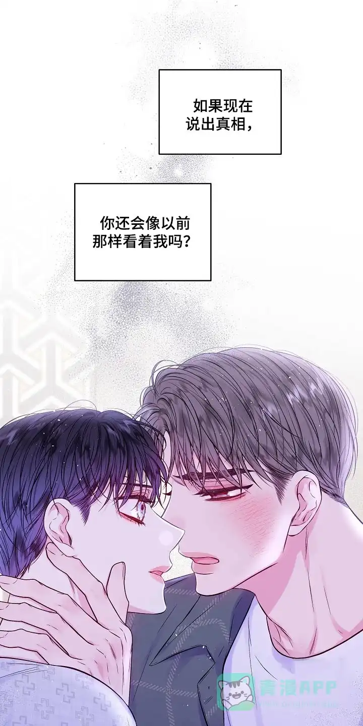 《第二个黎明》第103话 第21页