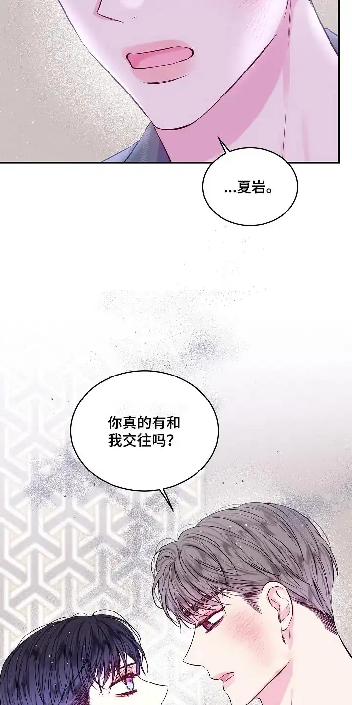 《第二个黎明》第103话 第15页
