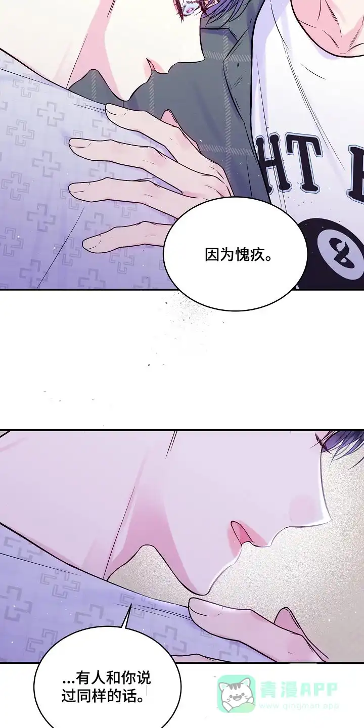 《第二个黎明》第103话 第11页