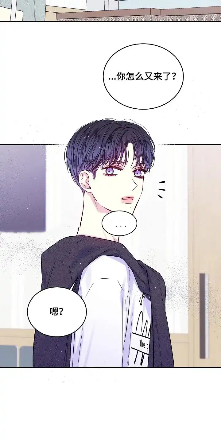 《第二个黎明》第103话 第24页