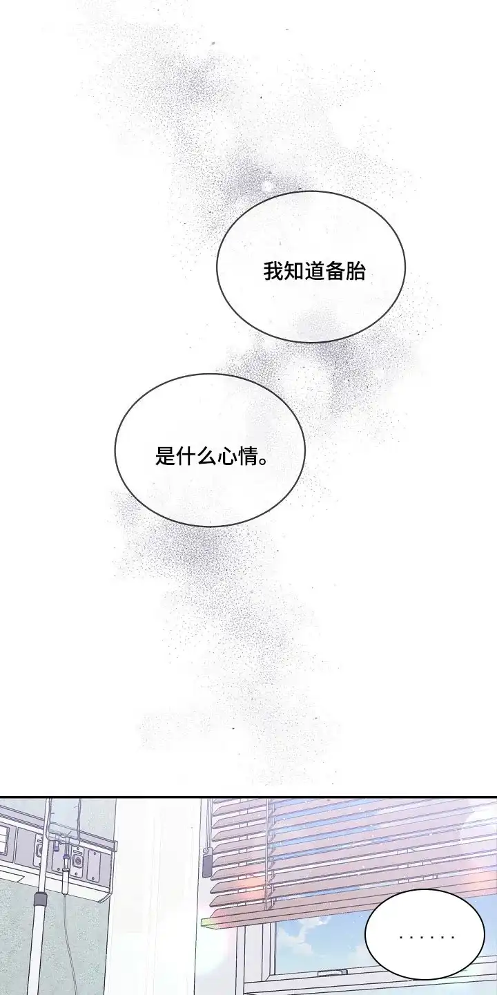 《第二个黎明》第103话 第23页