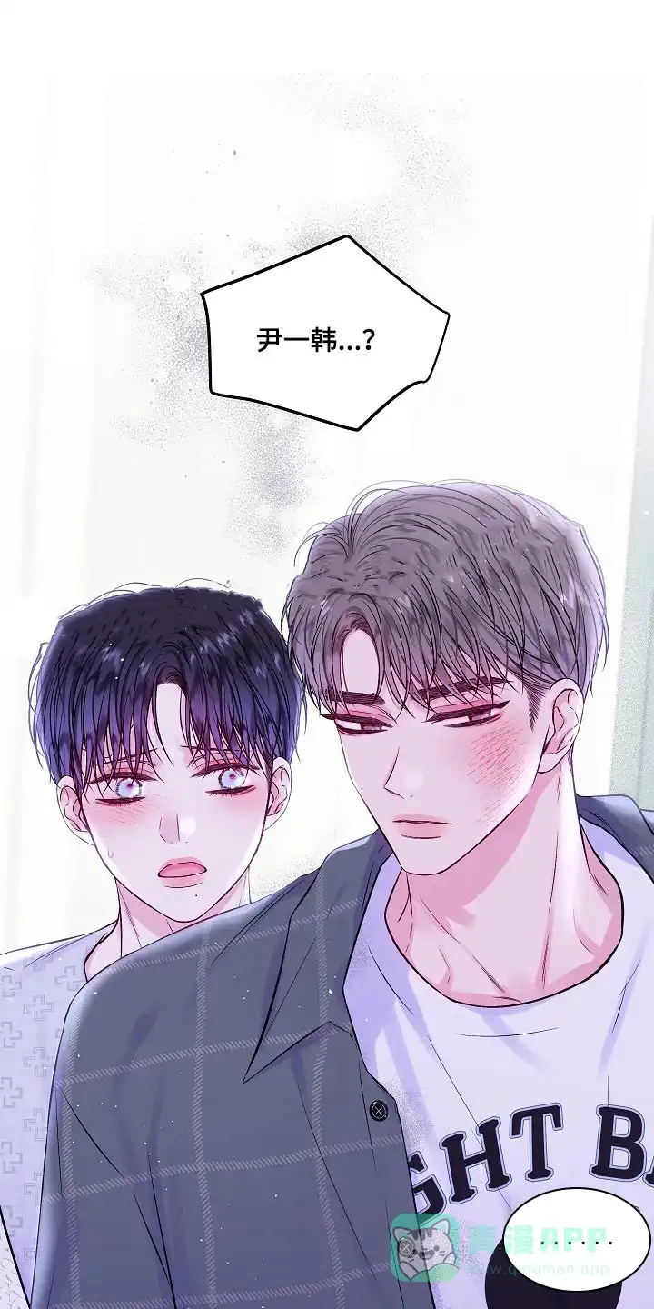 《第二个黎明》第103话 第1页