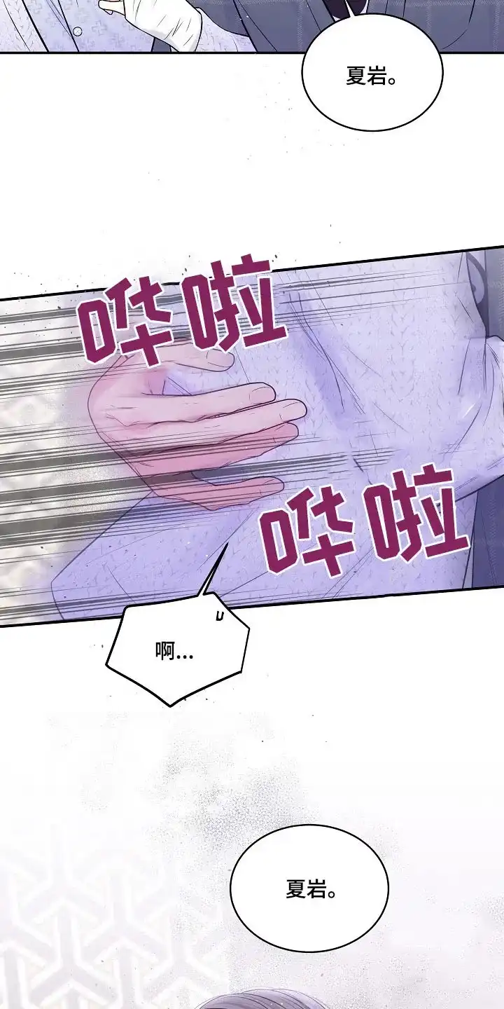 《第二个黎明》第103话 第7页
