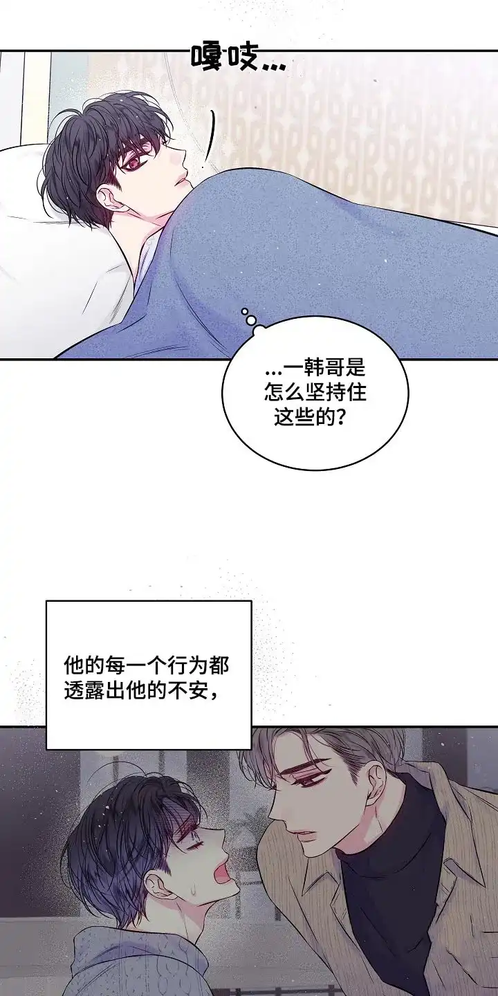 《第二个黎明》第104话 第7页