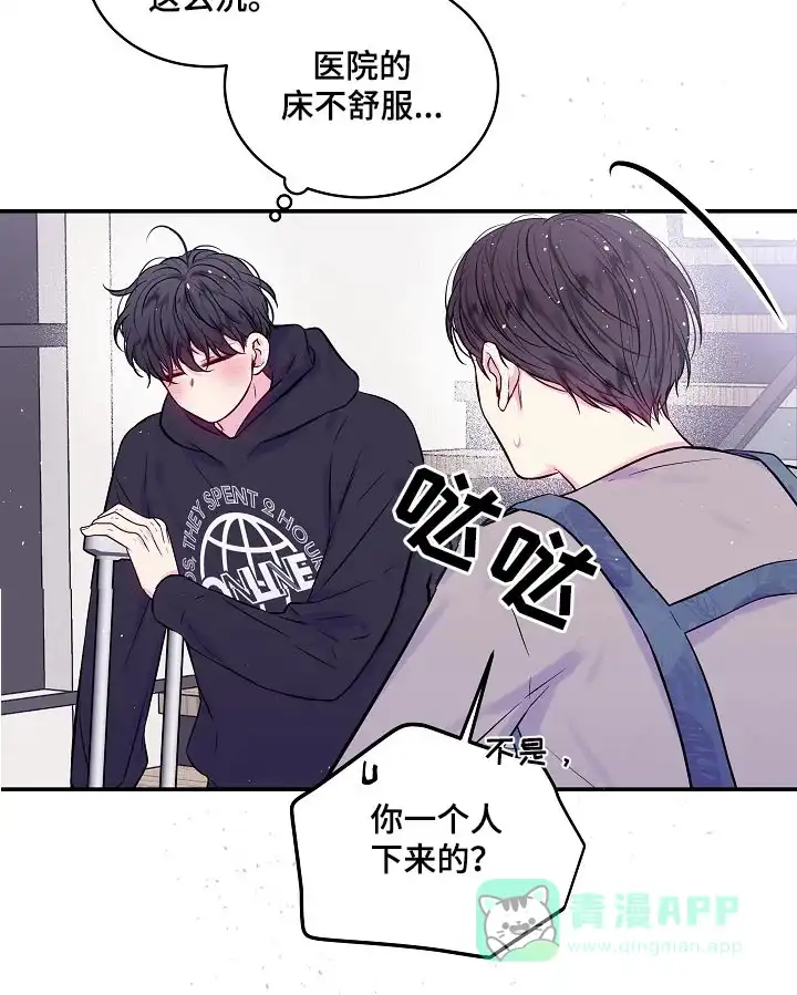 《第二个黎明》第104话 第16页