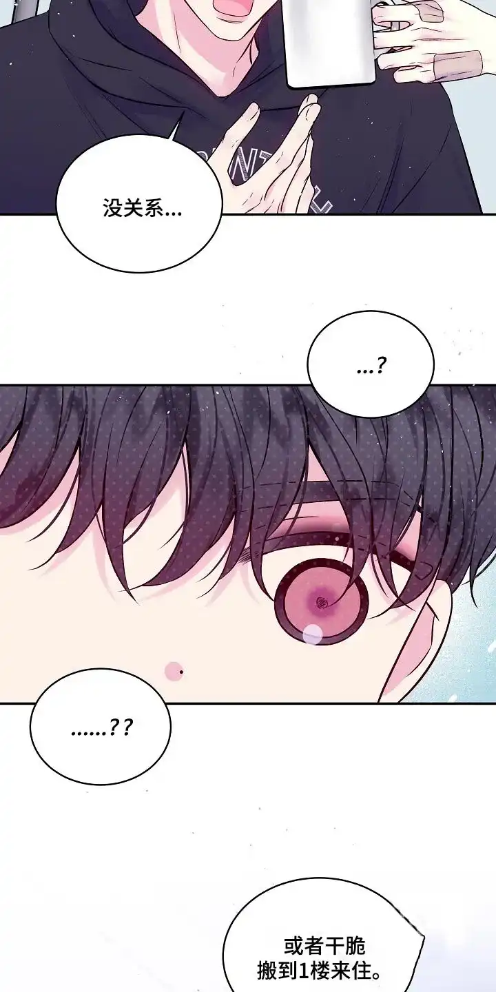 《第二个黎明》第104话 第18页